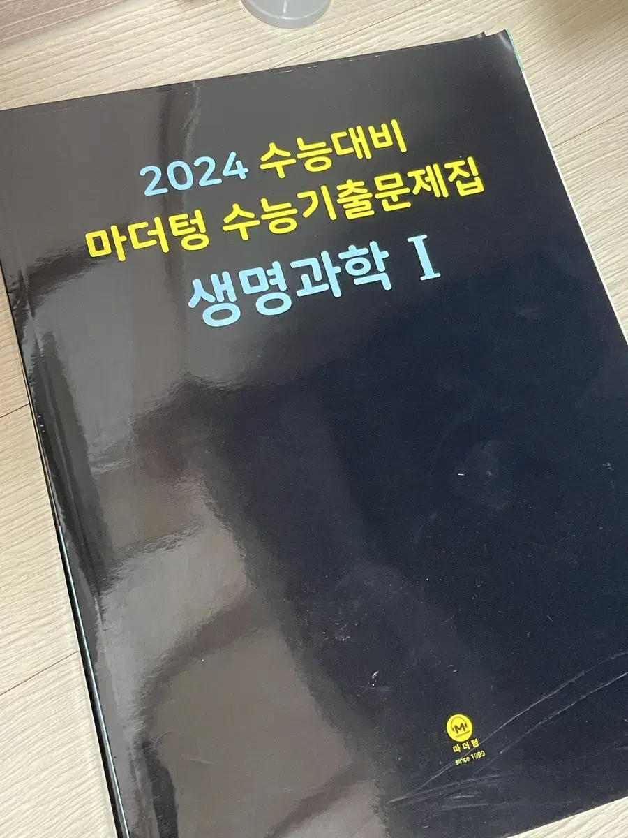 2024 마더텅 생명과학 검더텅